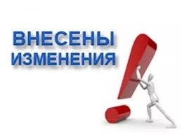 Внесены изменения в Закон Республики Мордовия «О государственных наградах Республики Мордовия».